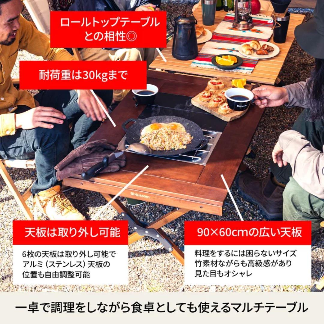 未使用　hilander シェフテーブル　ハイランダー　折りたたみ　テーブル