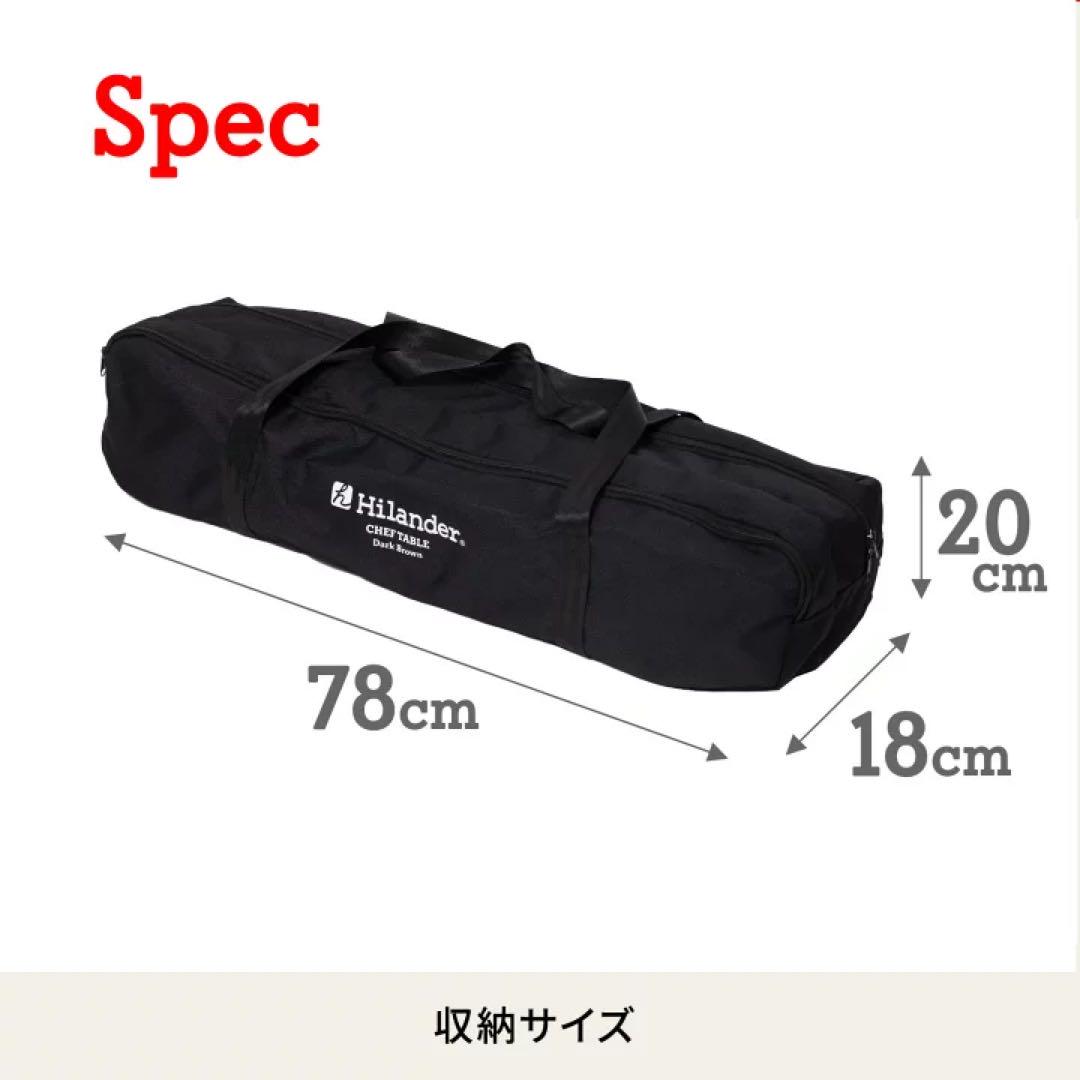 未使用　hilander シェフテーブル　ハイランダー　折りたたみ　テーブル