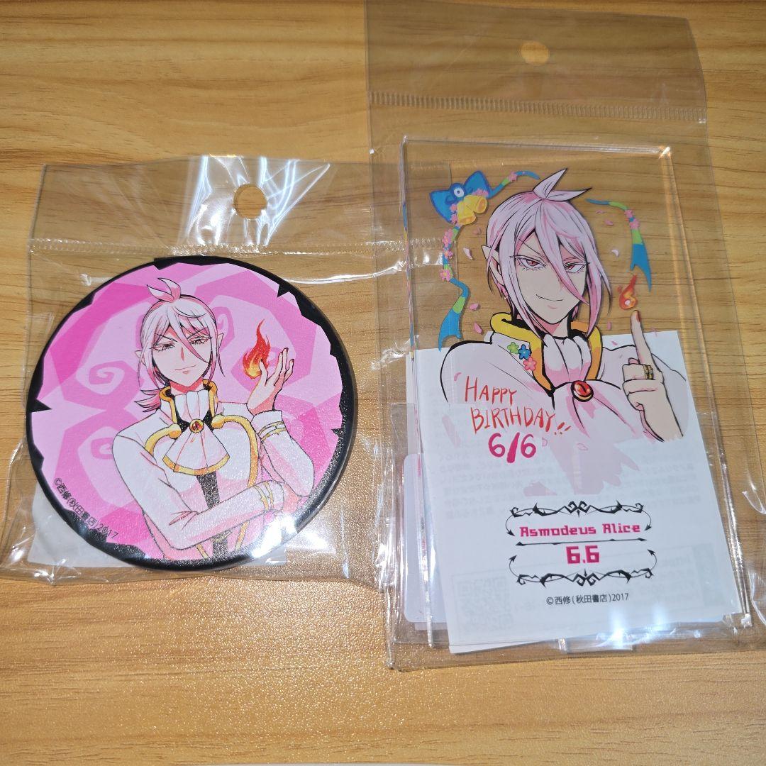 魔入りました！入間くん アスモデウス・アリス バースデー ディフューザー　悪周期 入間くん アスモデウス・アリス バースデー アクリルスタンド