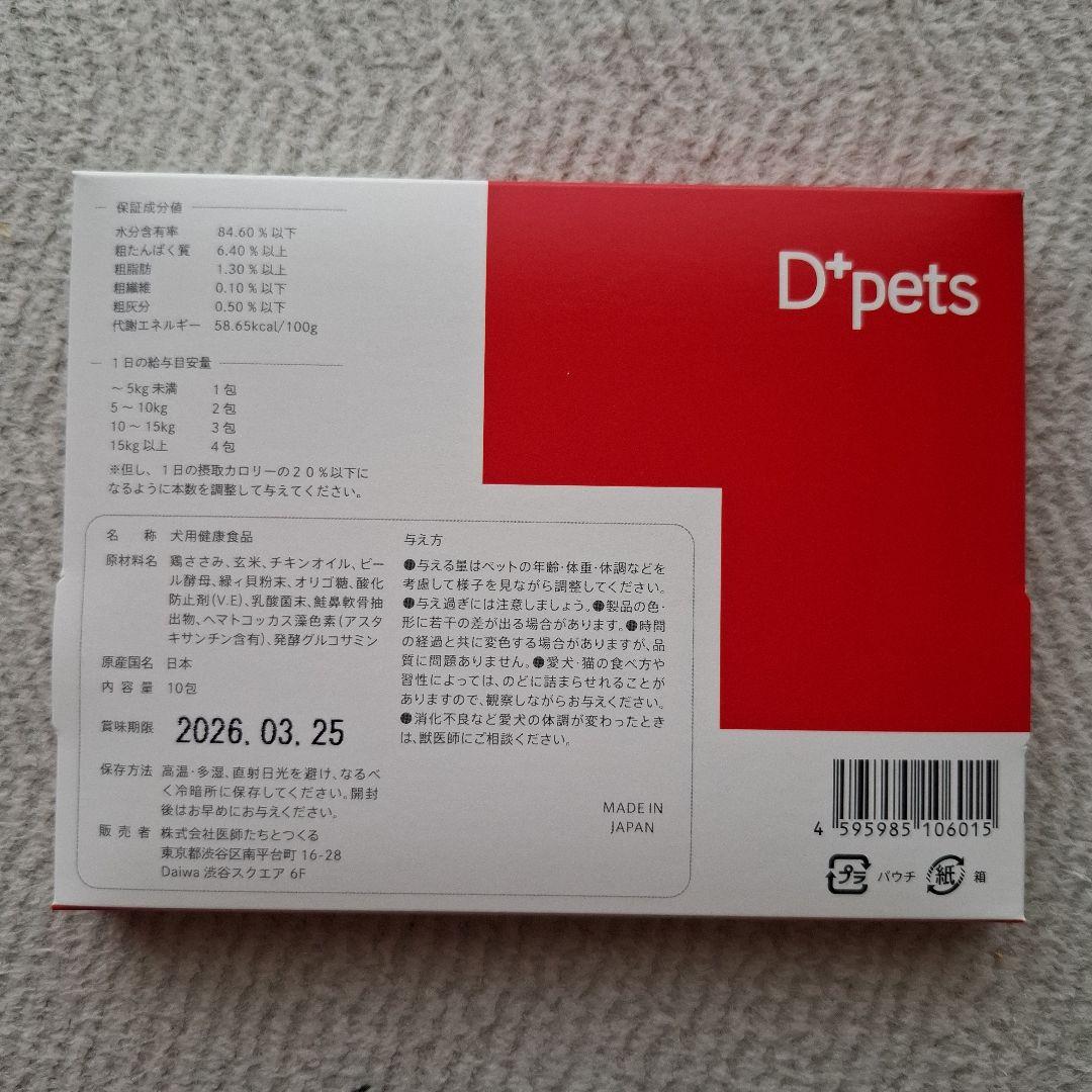 オーラルフォース・ワンD+pets OralForce デンタルケア 100g