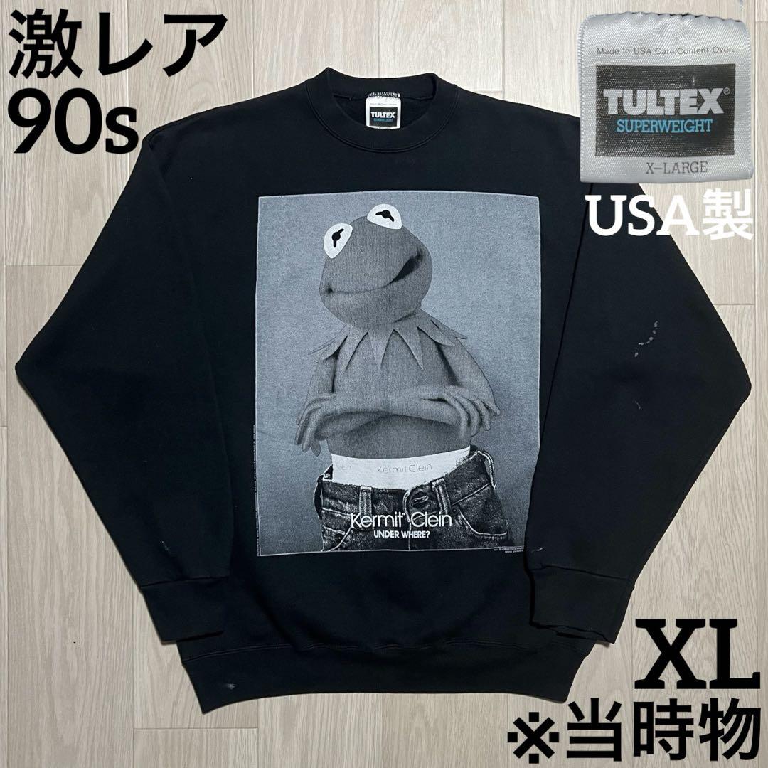 90s Kermit Clein スウェット カルバンクラインパロディ