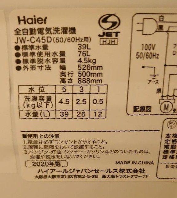 全自動電気洗濯機