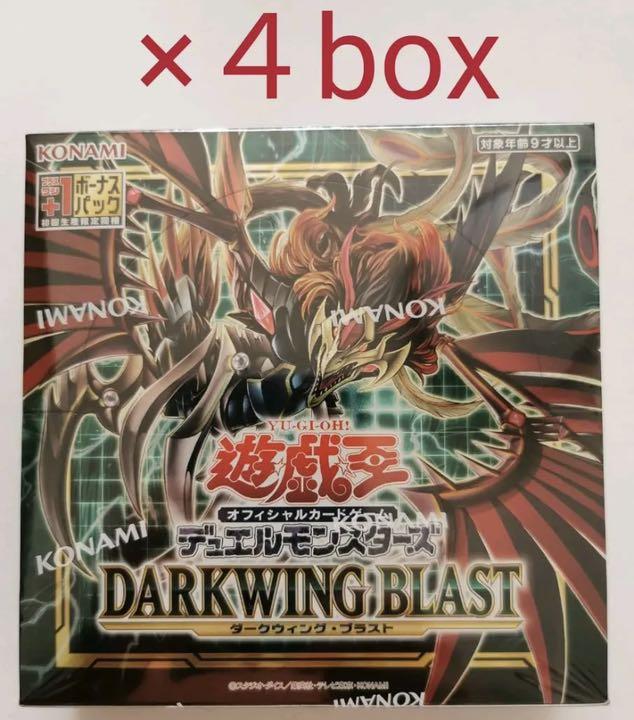 シュリンク未開封 遊戯王 ダークウィングブラスト 4BOX - uat.places.albany.wa.gov.au シュリンク未開封 遊戯王 ダークウィングブラスト 4BOX - uat.places.albany.wa.gov.au