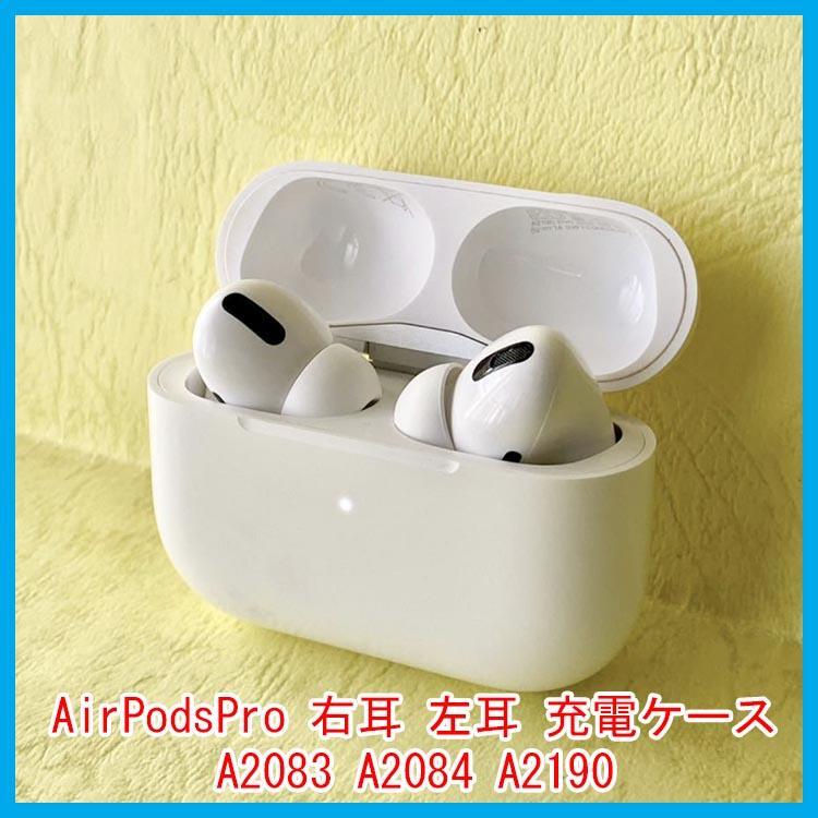 Apple純正 AirPods Pro エアポッズプロ【発送24時間以内】