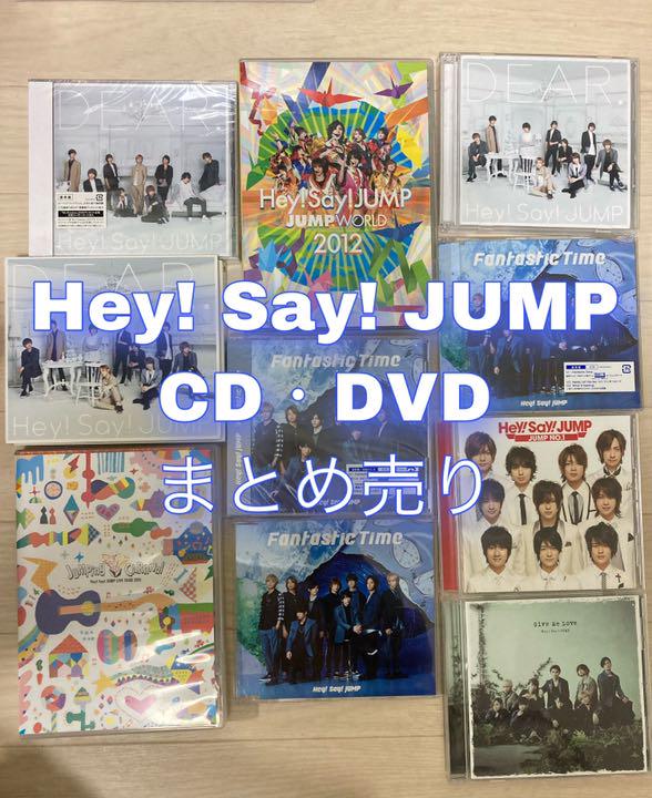 最新コレックション 【値下げしました】Hey! Say! JUMP CD DVD 14枚 まとめ売り 邦楽 CD¥8,