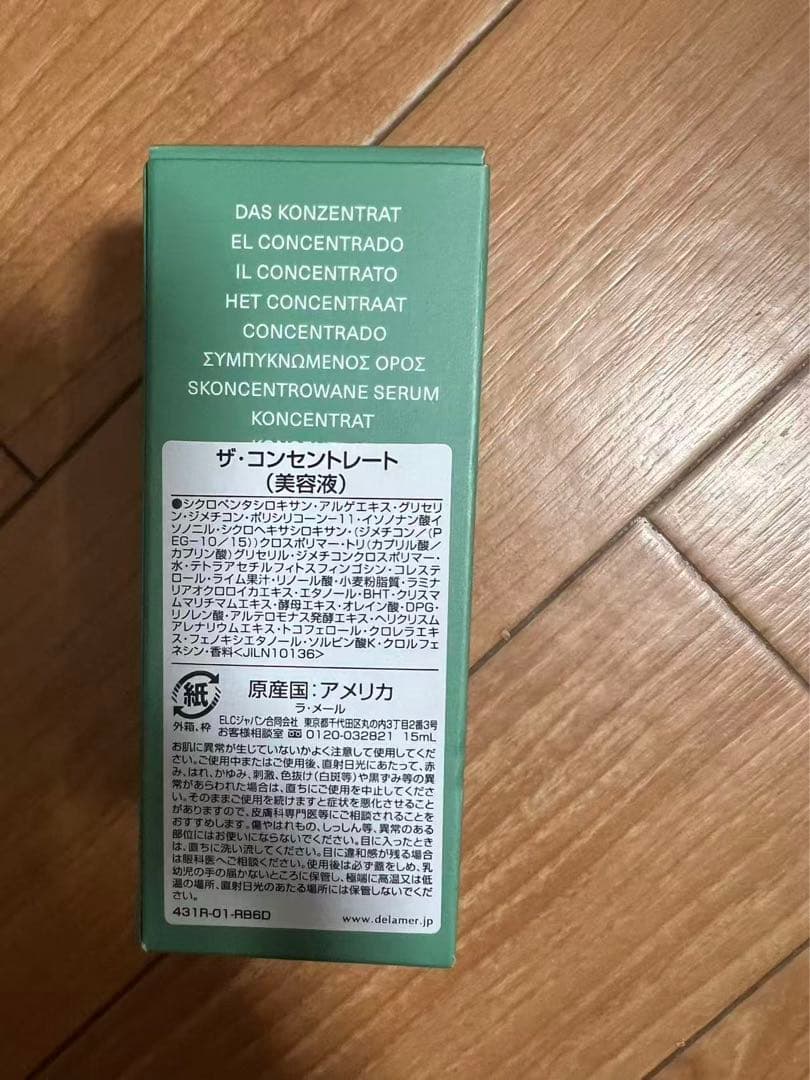 ザ・コンセントレート ADV 15mL ザ・コンセントレート ADV 15mL