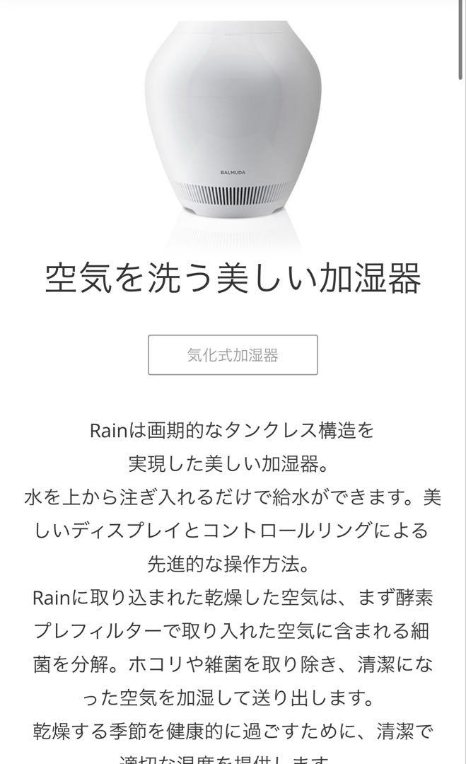 美品◼️ BALMUDA（バルミューダ）の加湿器