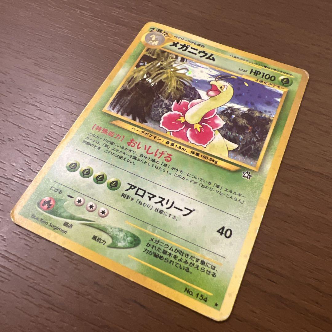 拡張パック第1弾 金、銀、新世界へ…【未開封パック】{-}