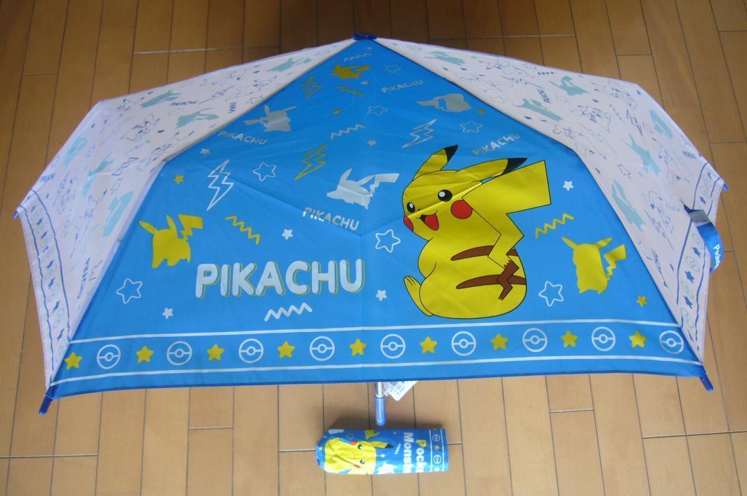 子供用折りたたみ傘 ポケットモンスターシルエット 雨の日が楽しい 新品 未使用 全品送料無料 子供用折りたたみ傘 ポケットモンスターシルエット 雨の日が楽しい 新品 未使用 全品送料無料
