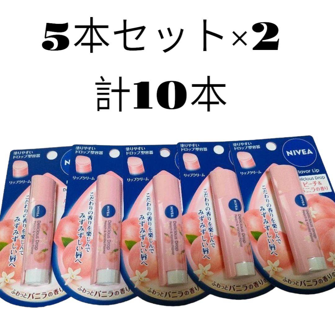 NIVEAリップピーチ&バニラ