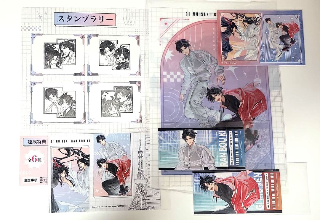 魔道祖師 東京タワー コラボチケット特典 6点セット