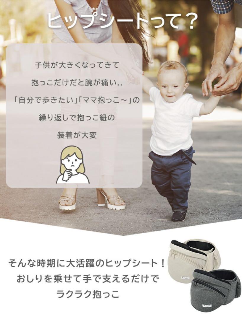 ポルバン アドバンス ヒップシート + シングルショルダーセット