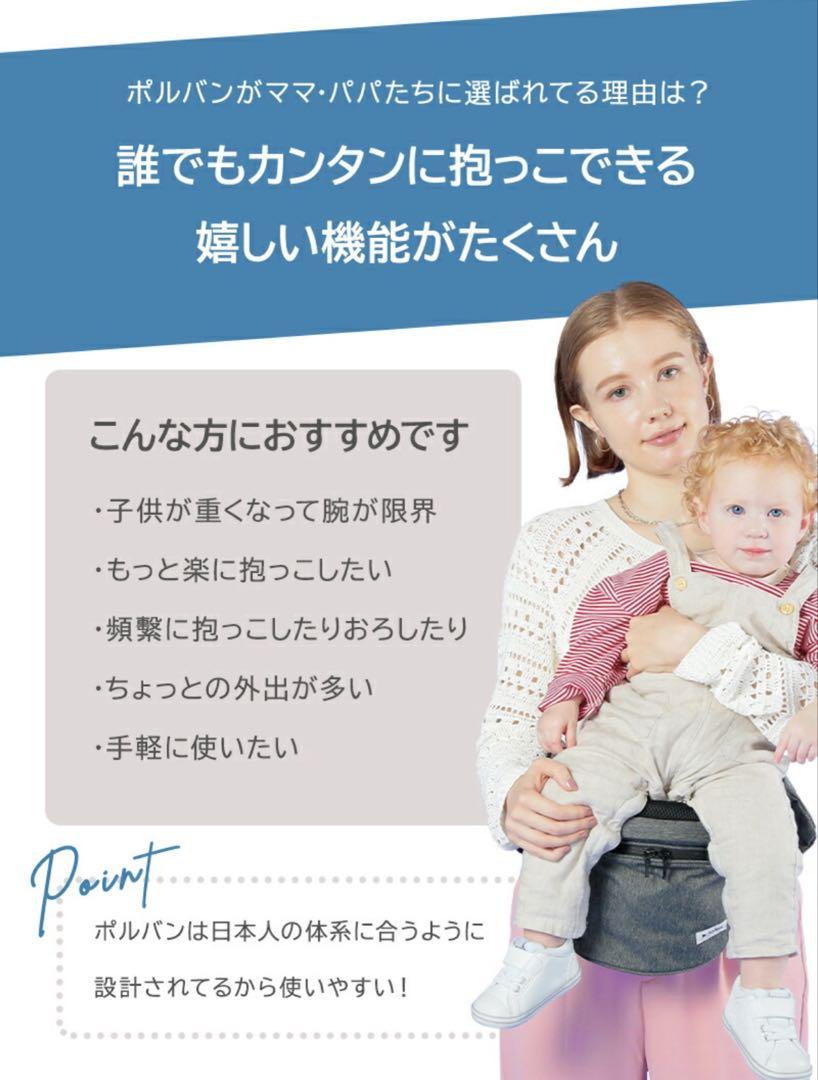 ポルバン アドバンス ヒップシート + シングルショルダーセット