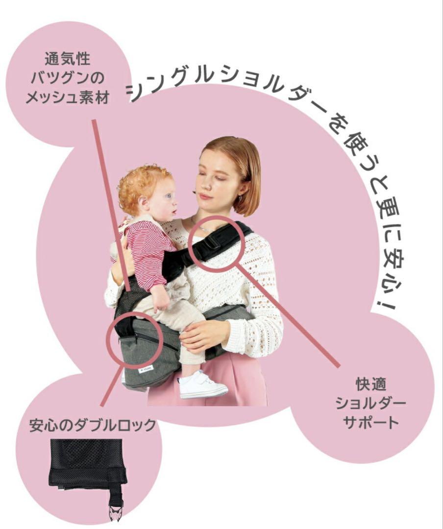 ポルバン アドバンス ヒップシート + シングルショルダーセット