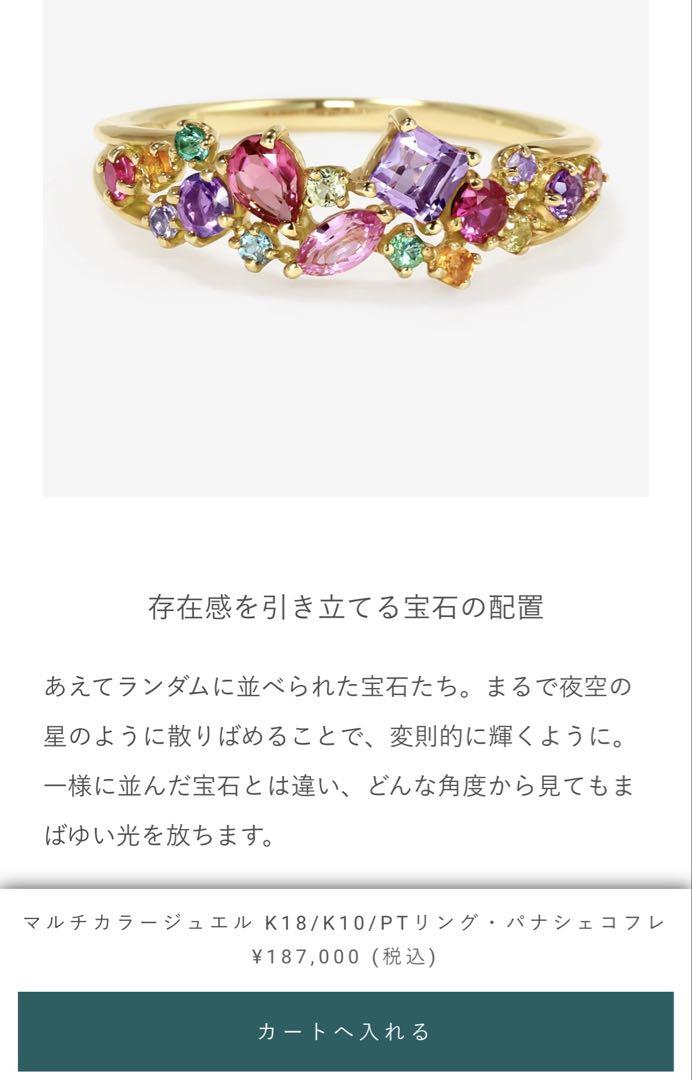 【クリーニング済美品♡最終値下げ】BIZOUX K18PG パナシェコフレ