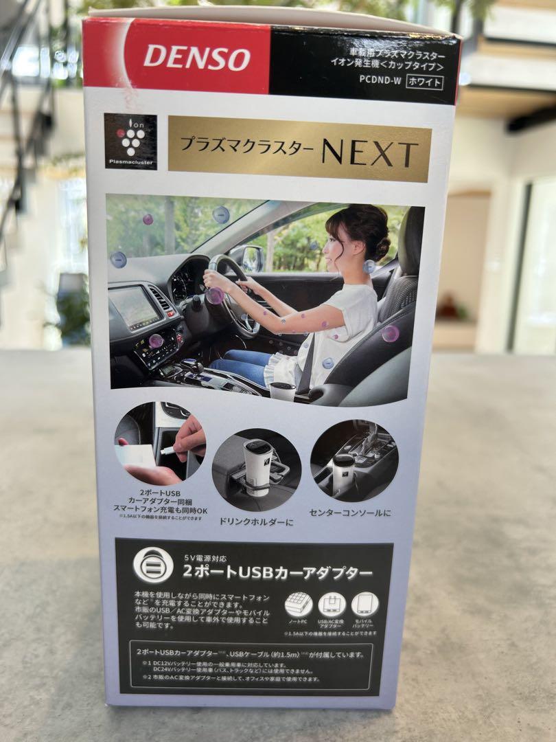 DENSO プラズマクラスターnext