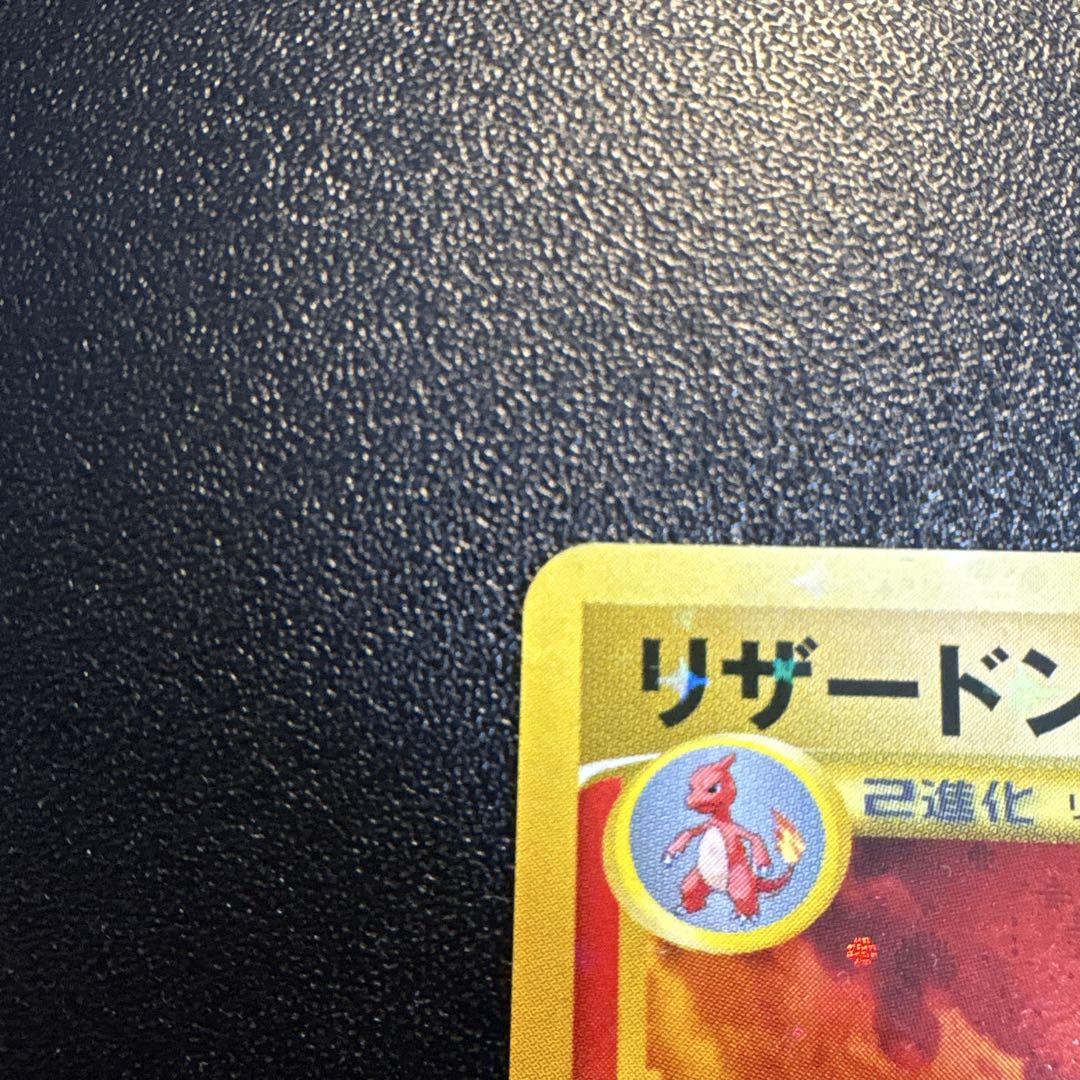 ケカポケモンカード　リザードン　LV.76 キラ　レア　lv.76 lv76