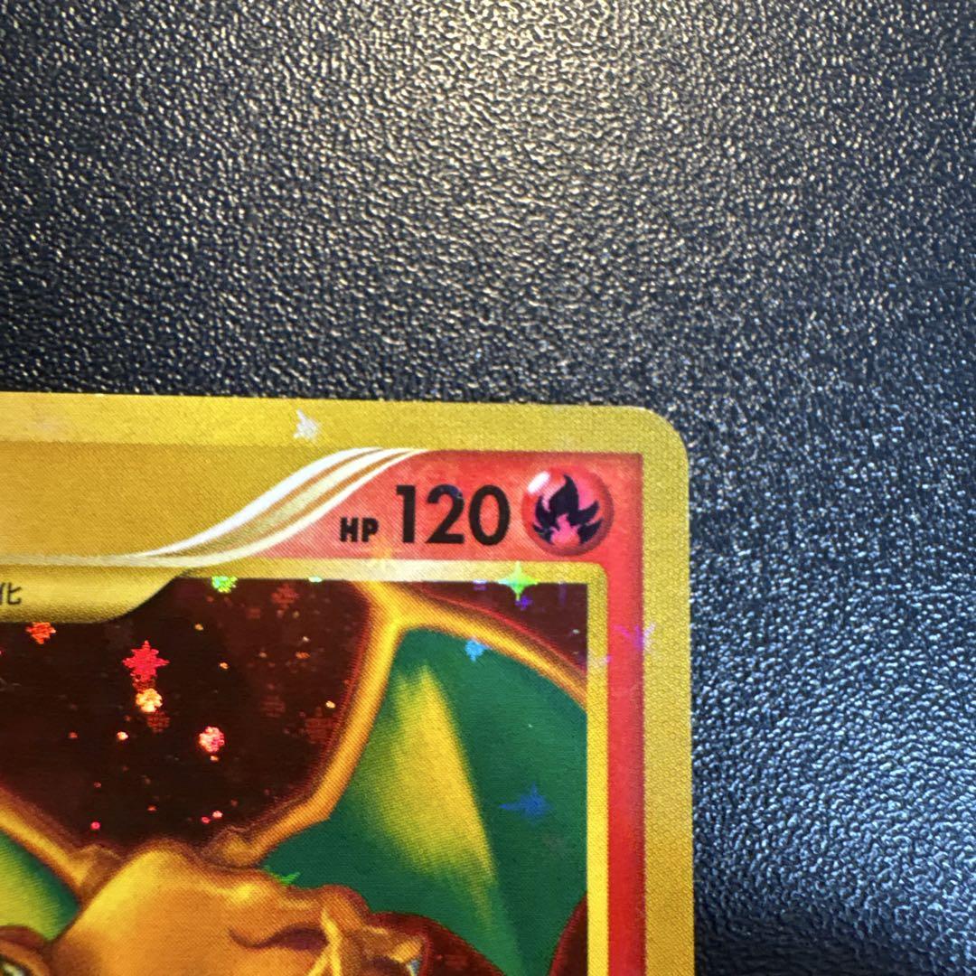 ケカポケモンカード　リザードン　LV.76 キラ　レア　lv.76 lv76