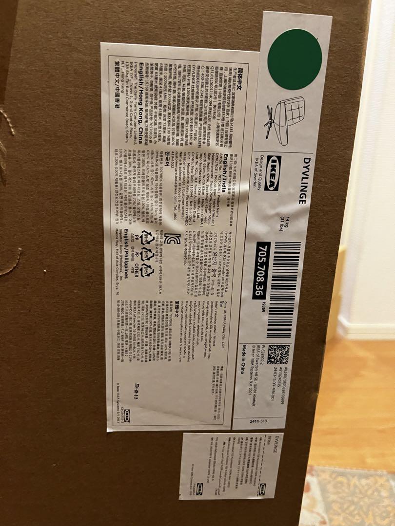 IKEA ディヴリンゲ グリーン IKEA dyvlinge. グリーン