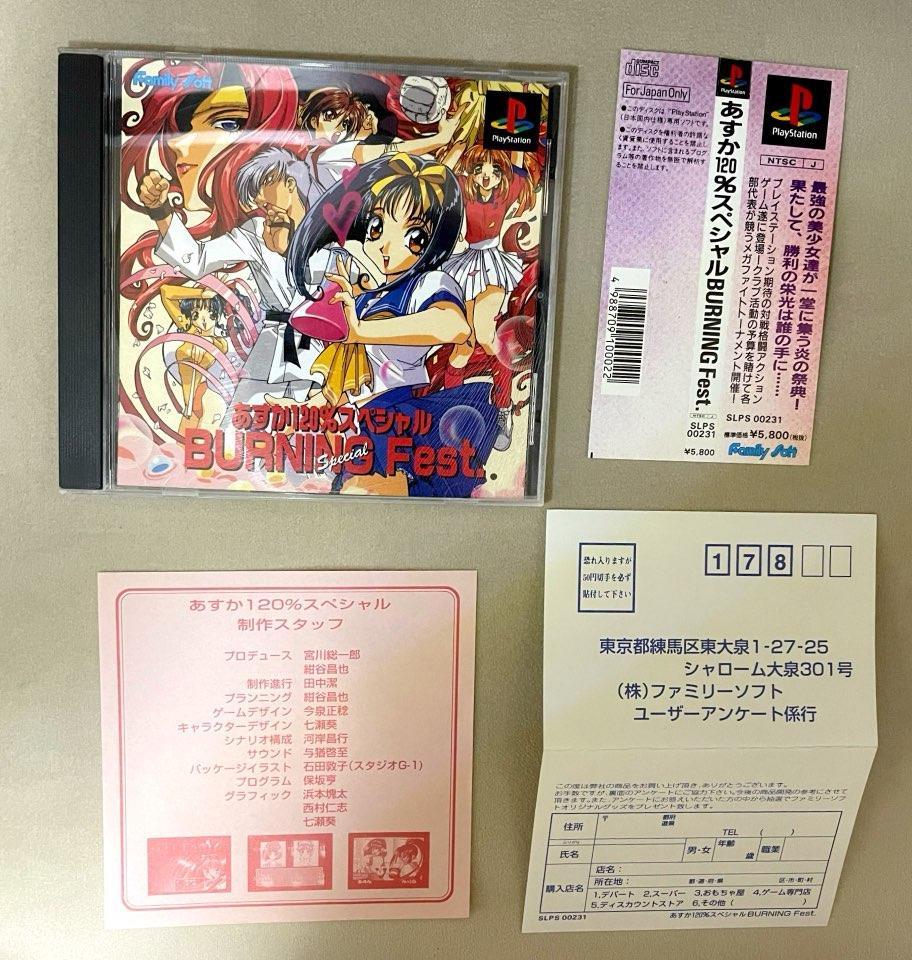 PS あすか120%スペシャル BURNING FEST. Ver.2 - メルカリ PS あすか120%スペシャル BURNING FEST. Ver.2 - メルカリ
