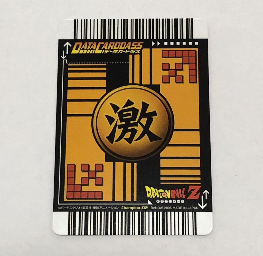 ドラゴンボールデータカードダス　大会優勝カード　スーパードキドキルーレット