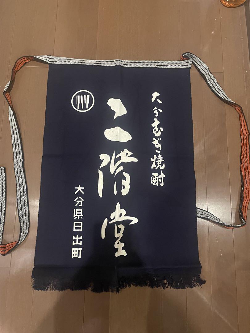 開封新品 大分麦焼酎二階堂 前掛け非売品 酒屋 - メルカリ