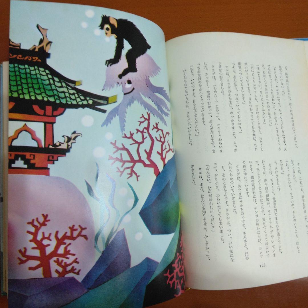 スケールモデル 新作 古書 子どもに聞かせる 日本の民話 絵本・児童書 絵本・児童書