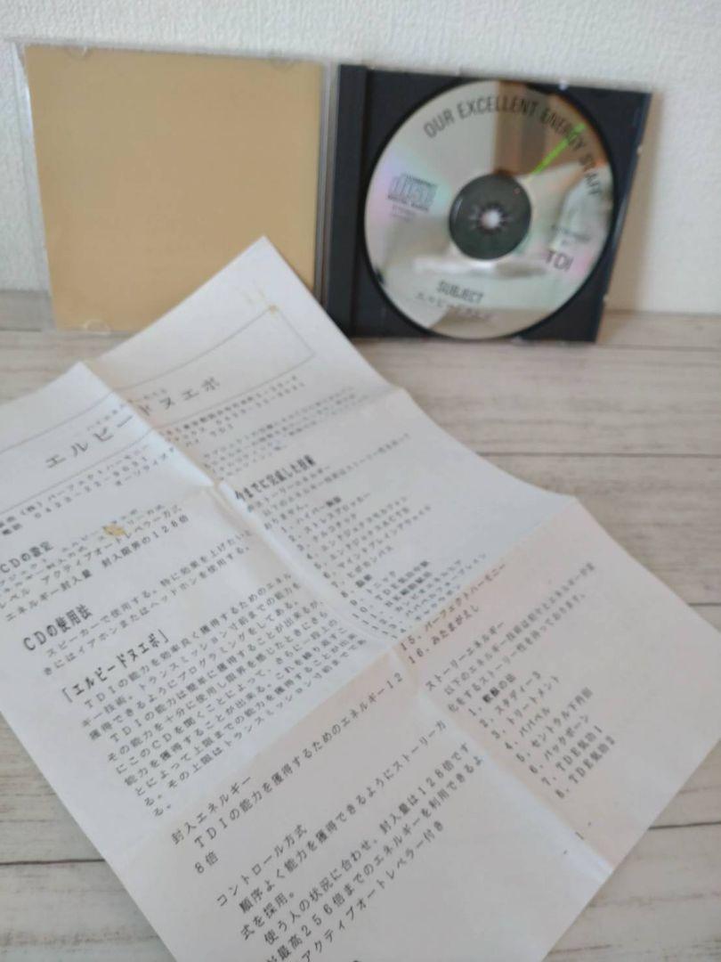 春早割 ∞*様 【希少品】ハイエネルギー化CD エルビードヌエボ 1995年8 邦楽