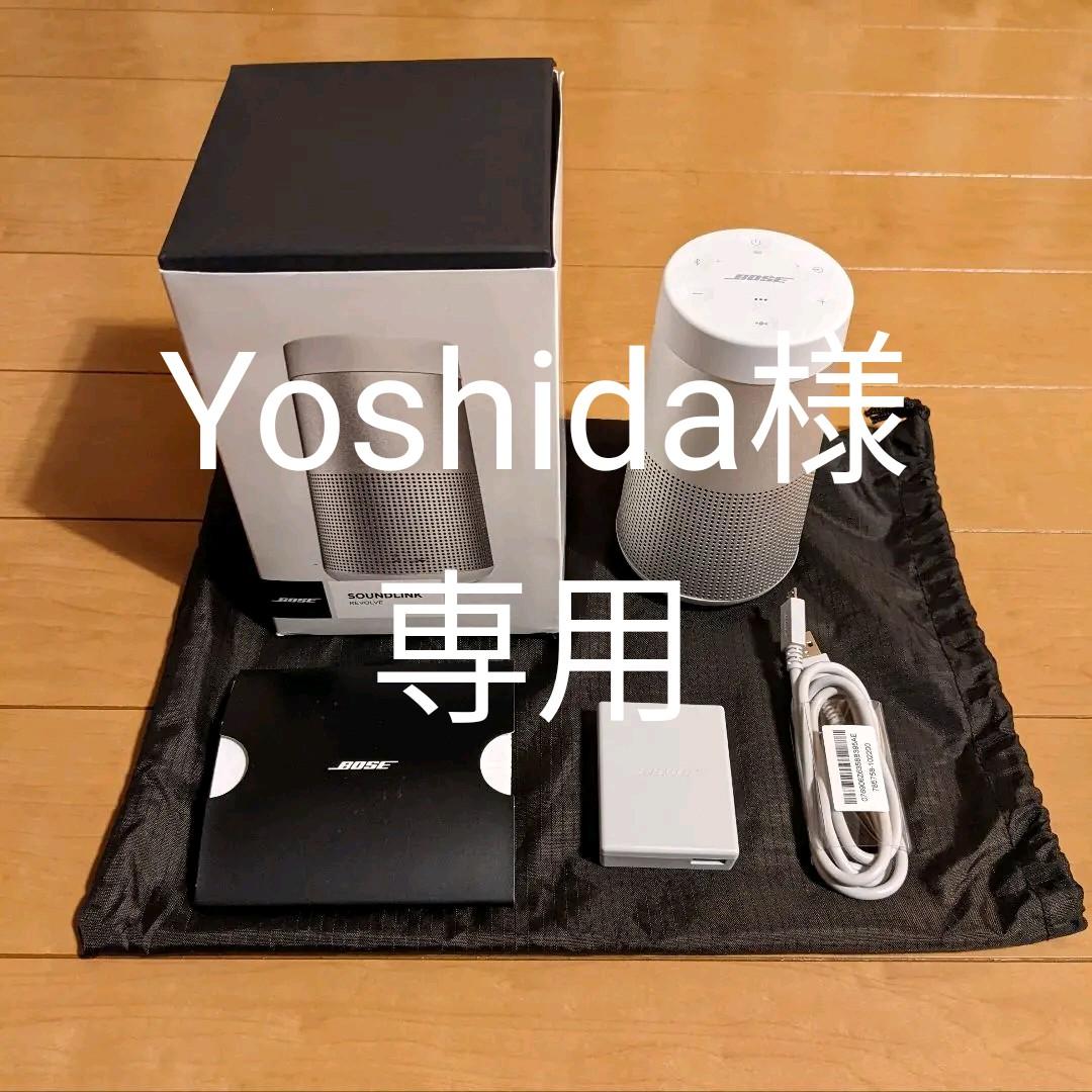 36%割引【新品】 ボーズ BOSE SOUNDLINK REVOLVE スピーカー スピーカー オーディオ機器-ON-YASAI.ID 36%割引【新品】 ボーズ BOSE SOUNDLINK REVOLVE スピーカー スピーカー オーディオ機器-ON-YASAI.ID