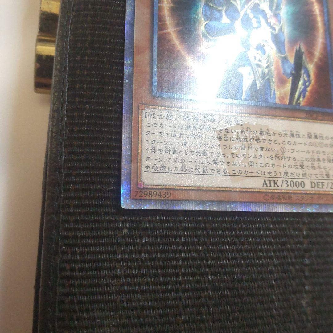 遊戯王　カオスソルジャー開闢の使者　20thシークレット