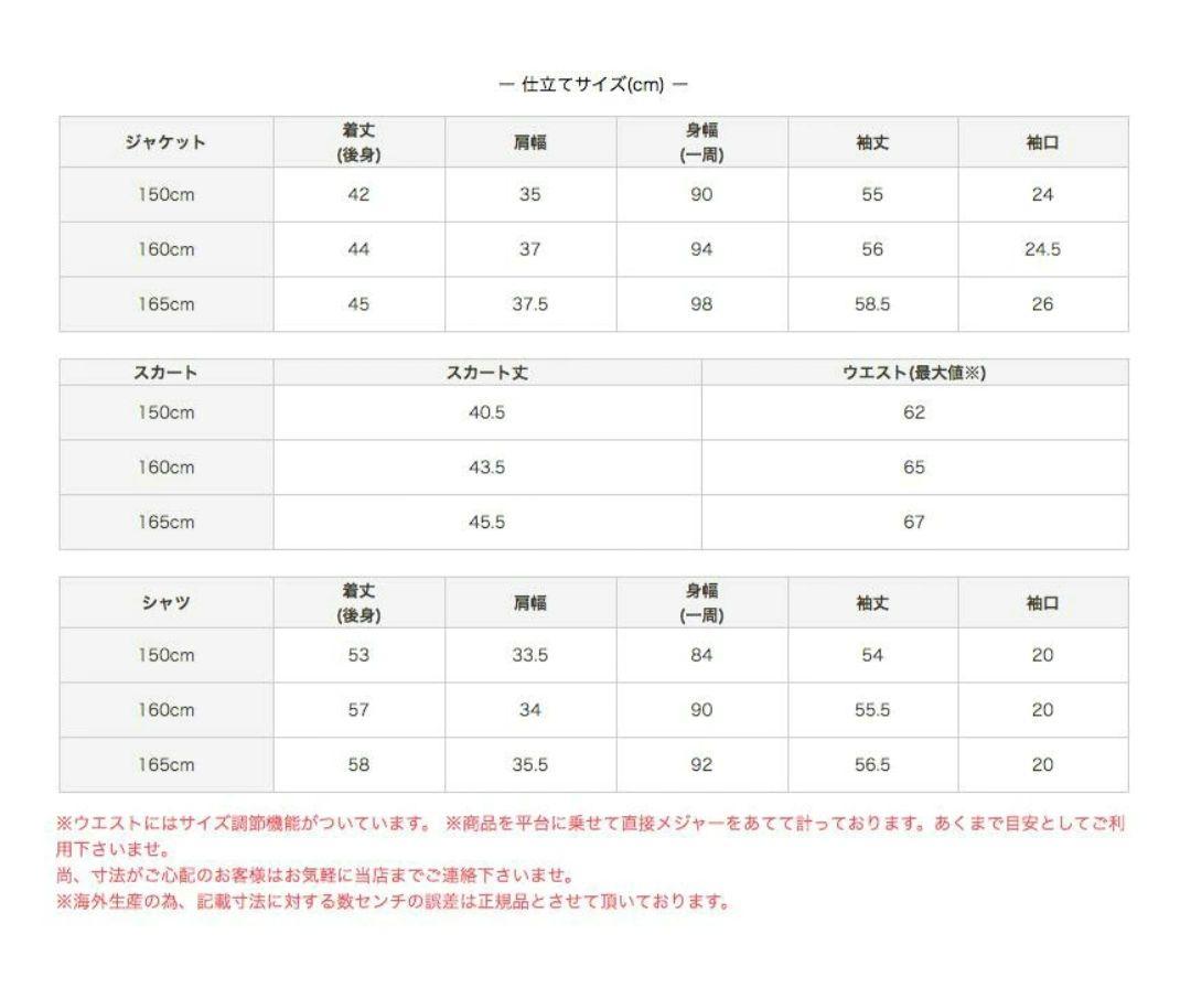 アリサナ ジュニアフォーマルスーツ 160cm　卒業式　女の子