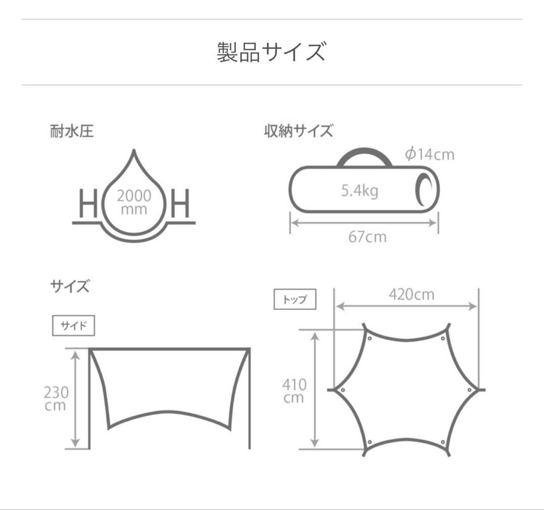 DOD いつかのタープ TT5-631-KH