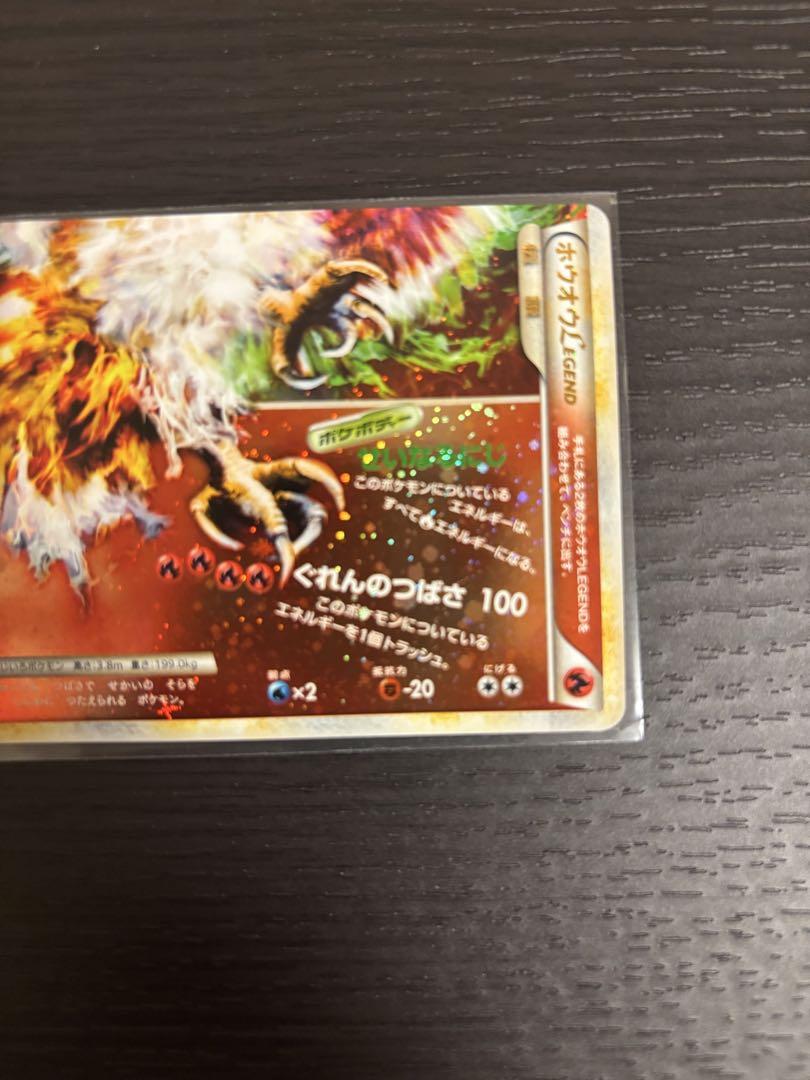 ホウオウ LEGEND 伝説 ポケモンカードゲーム