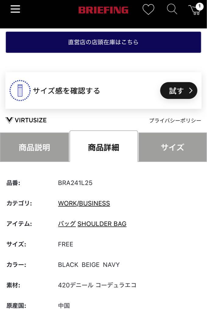 BRIEFING JUMPER ブリーフィング　ショルダーバッグ Sサイズ 黒