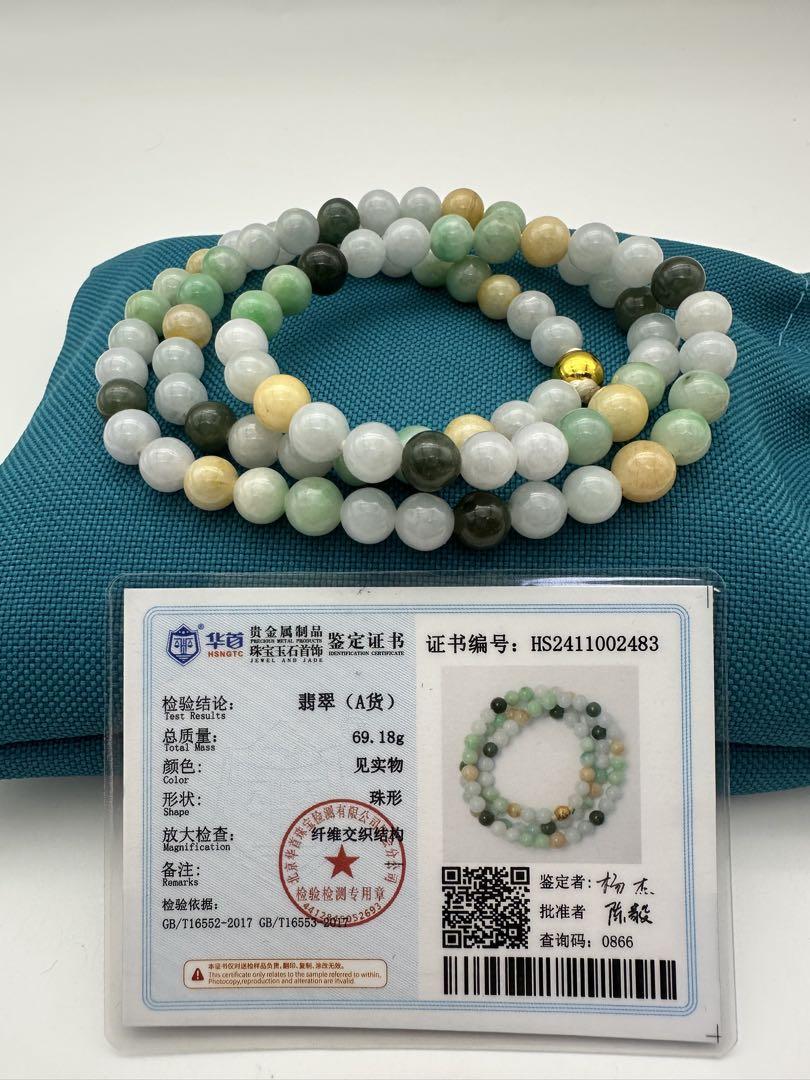 【稀少品】Ａ貨ミャンマー翡翠 ミャンマー産天然翡翠 証明書 （多彩翡翠）美品