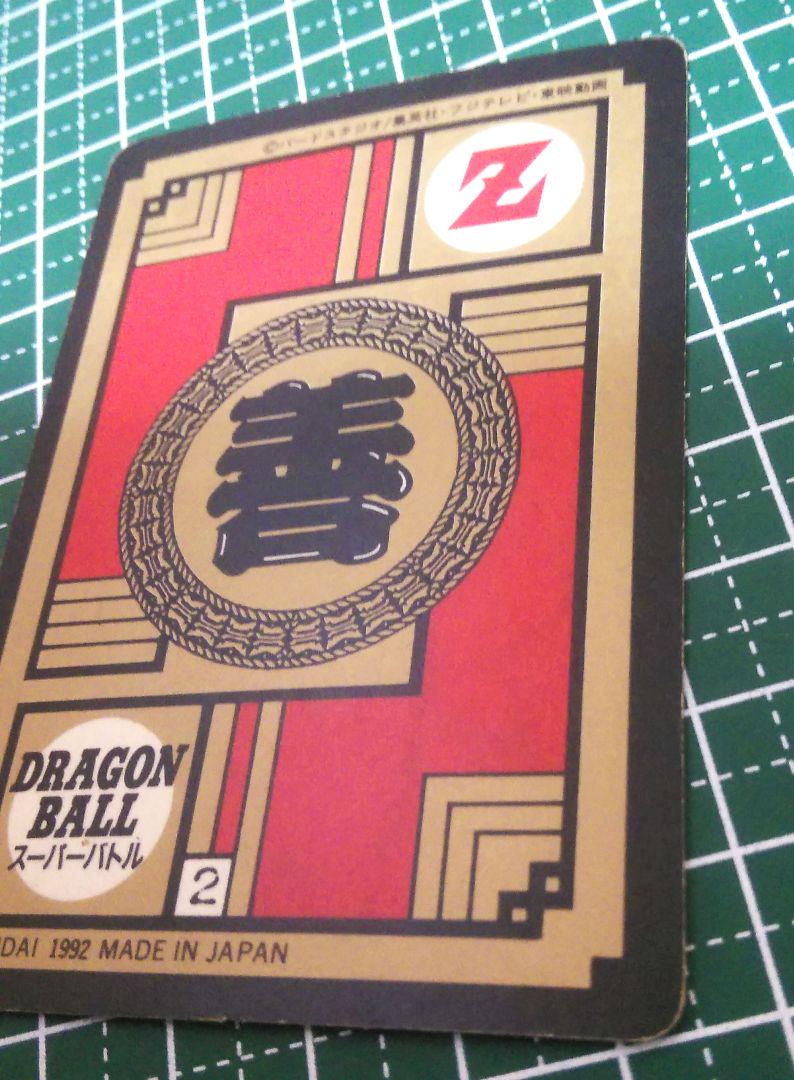 ドラゴンボール　カードダス　スーパーバトル　９９ピッコロ