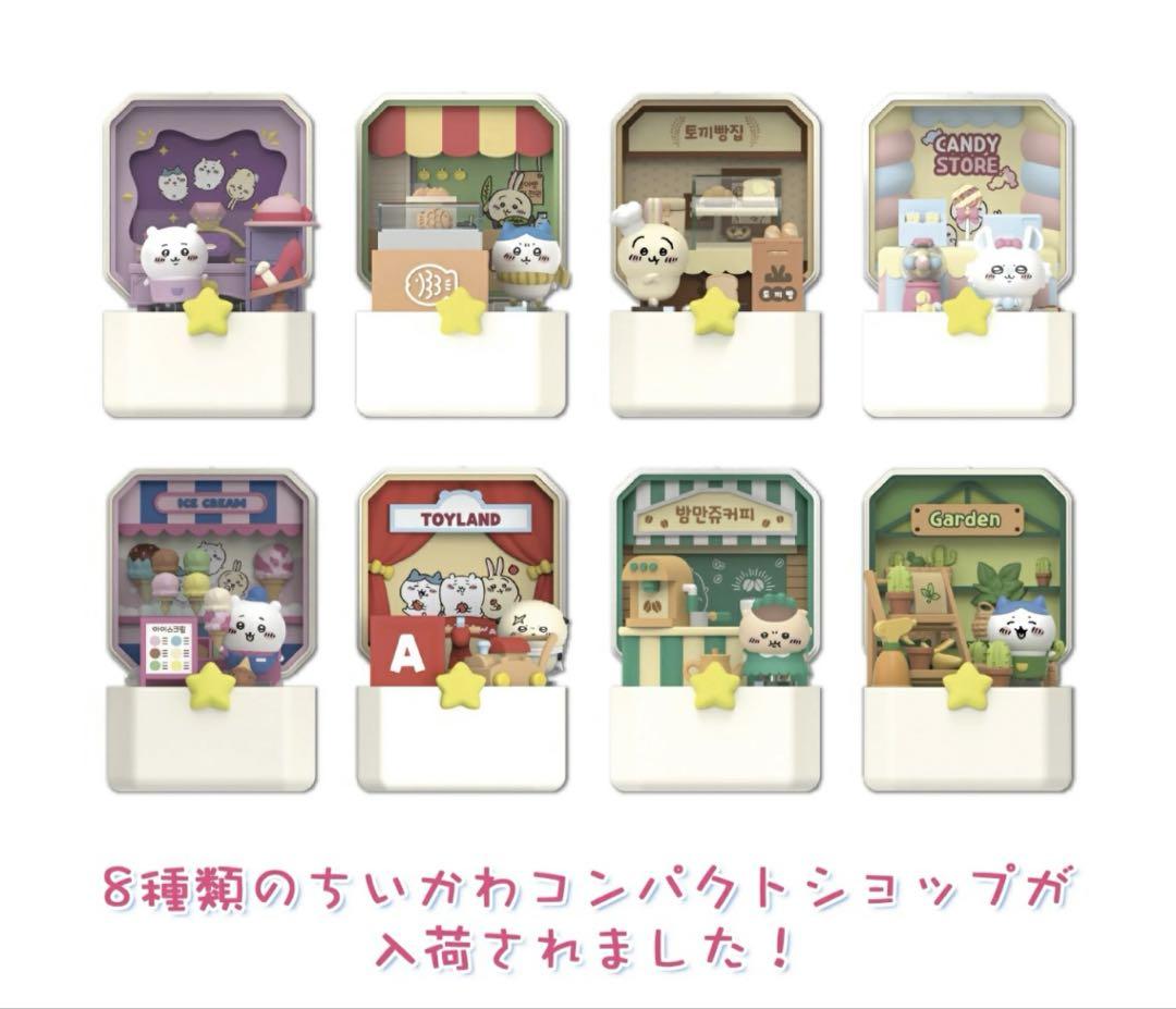 ちいかわ　韓国限定　ミニチュア　フィギュア　コンパクトショップ　うさぎ　モモンガ ちいかわ 韓国限定 ミニチュア フィギュア コンパクトショップ