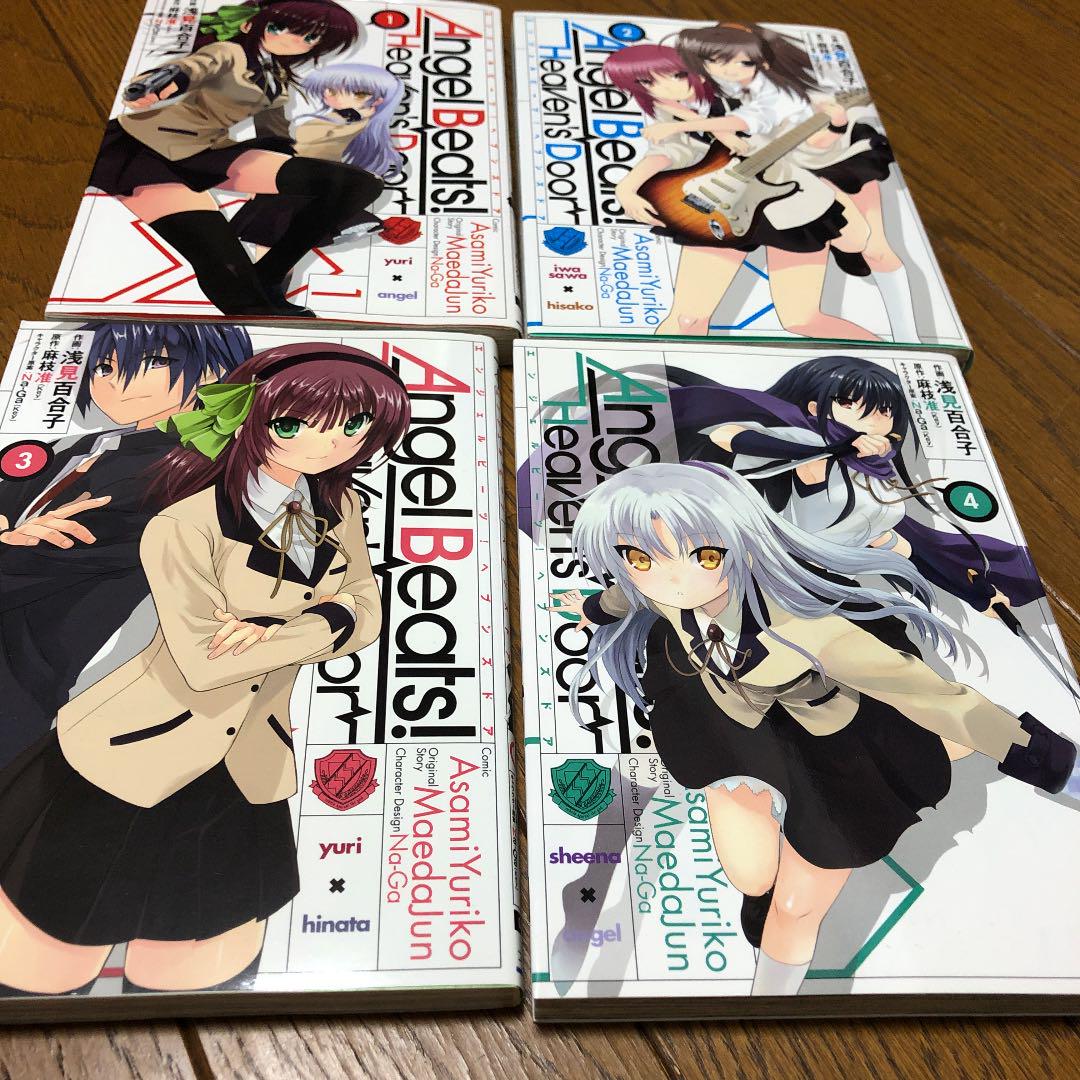エンジェルビーツ ヘブンズドア 1巻 8巻 メルカリ エンジェルビーツ ヘブンズドア 1巻 8巻 メルカリ