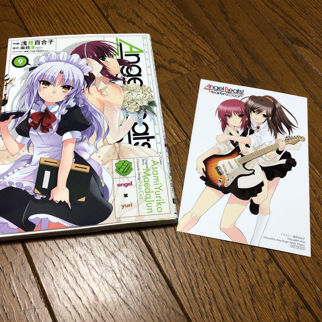 エンジェルビーツ ヘブンズドア 1巻 8巻 メルカリ エンジェルビーツ ヘブンズドア 1巻 8巻 メルカリ