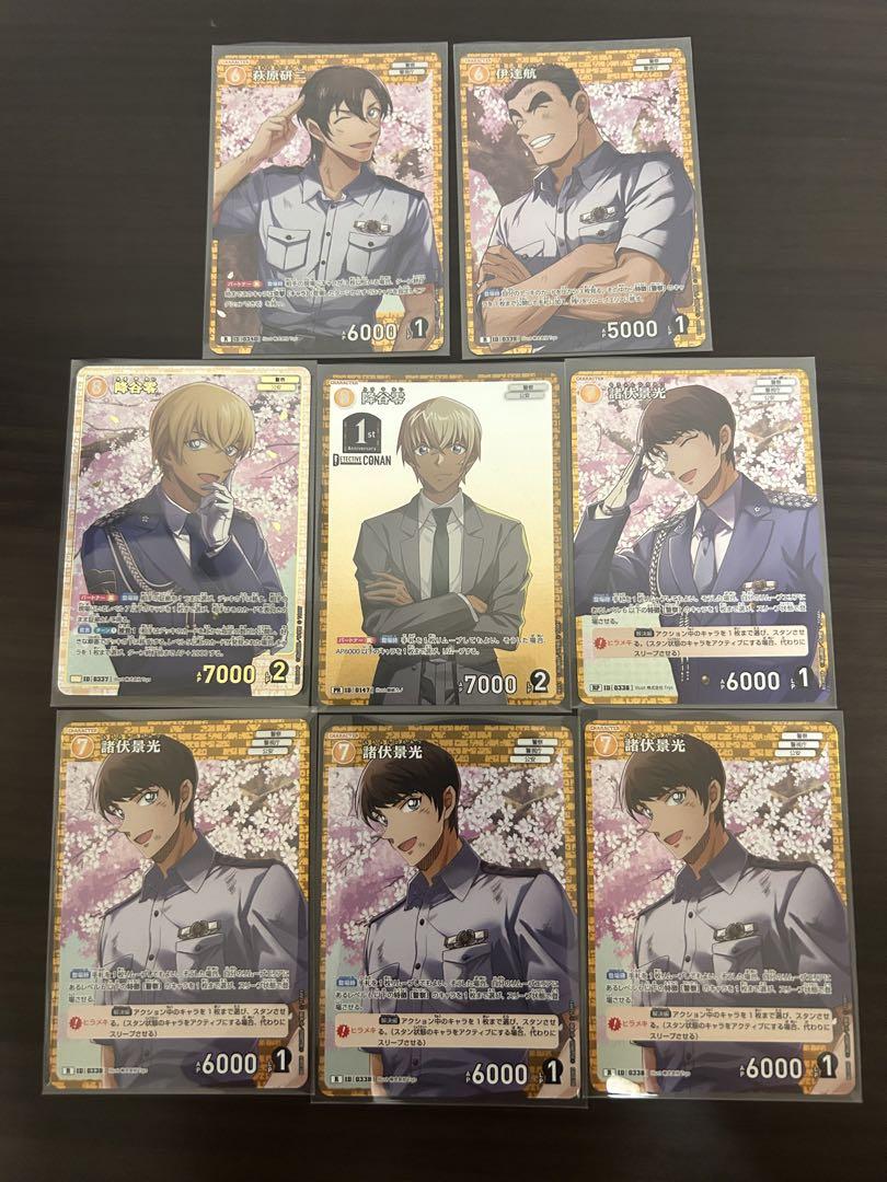 名探偵コナン TCG 降谷零 諸伏景光 伊達航 萩原研二 警察学校組