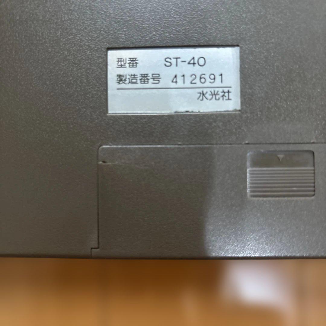 水光社 ST-40☆詩吟トレーナー ハンディートレーナー 動作品
