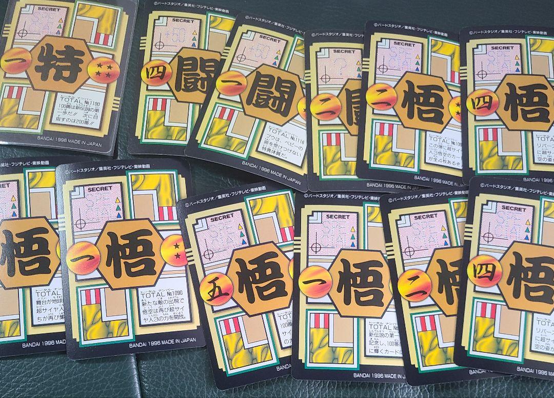 ドラゴンボールGT トレーディングカードセット