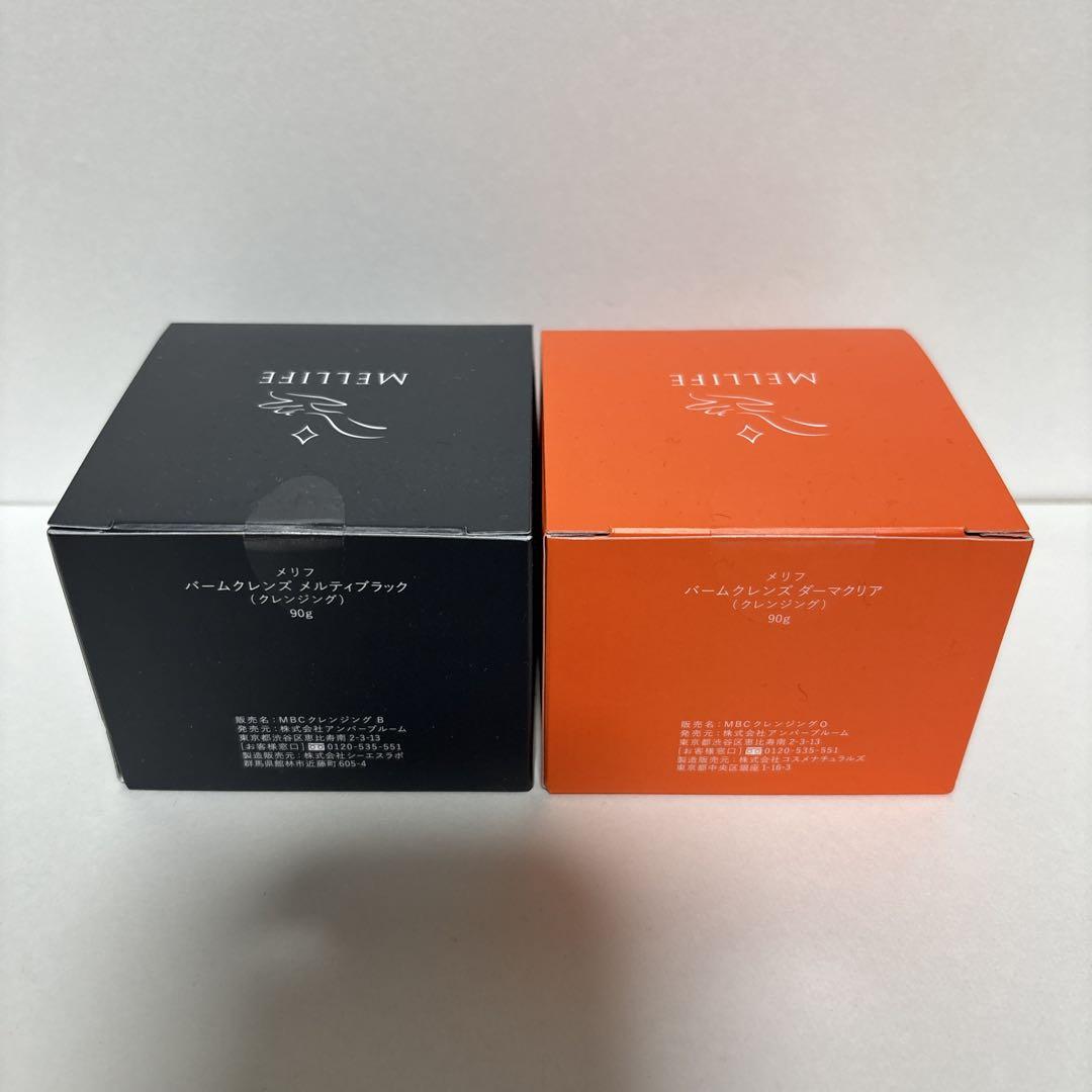 ❤️MELLIFE クレンジングバーム2個と化粧水セラムの4点セット新品未開封❤️
