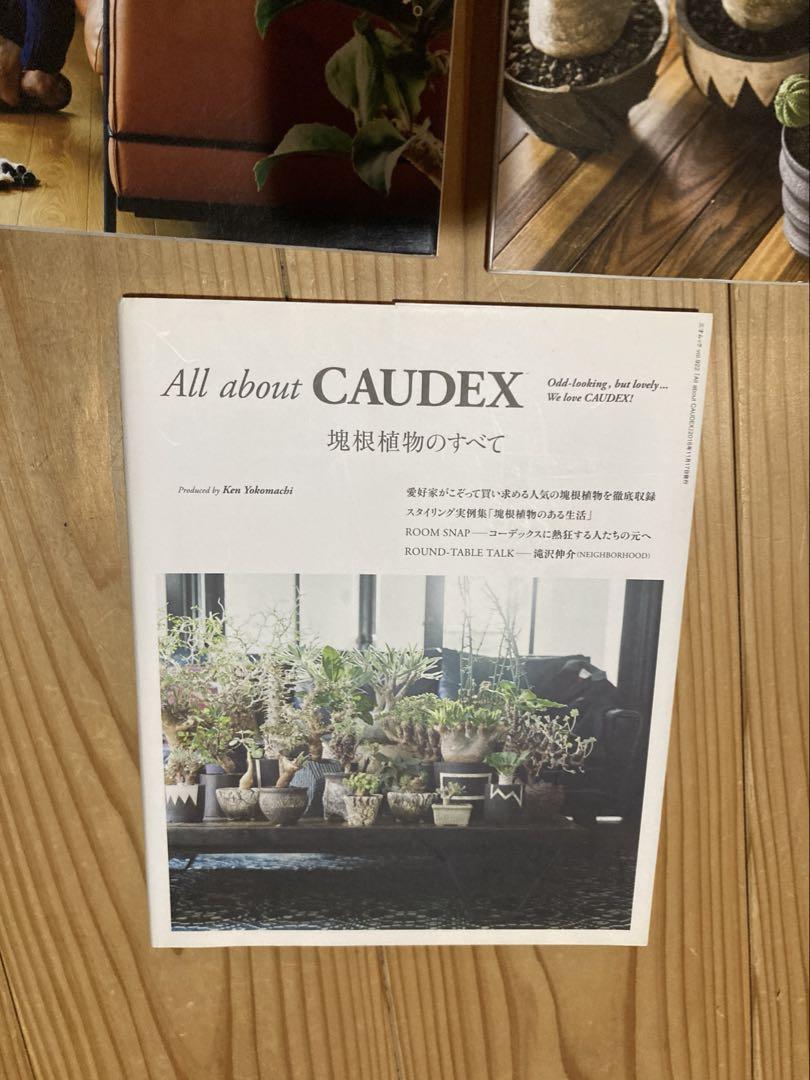 休日限定 All about CAUDEX 他全5冊 コーデックス 塊根植物 グラキリス その他