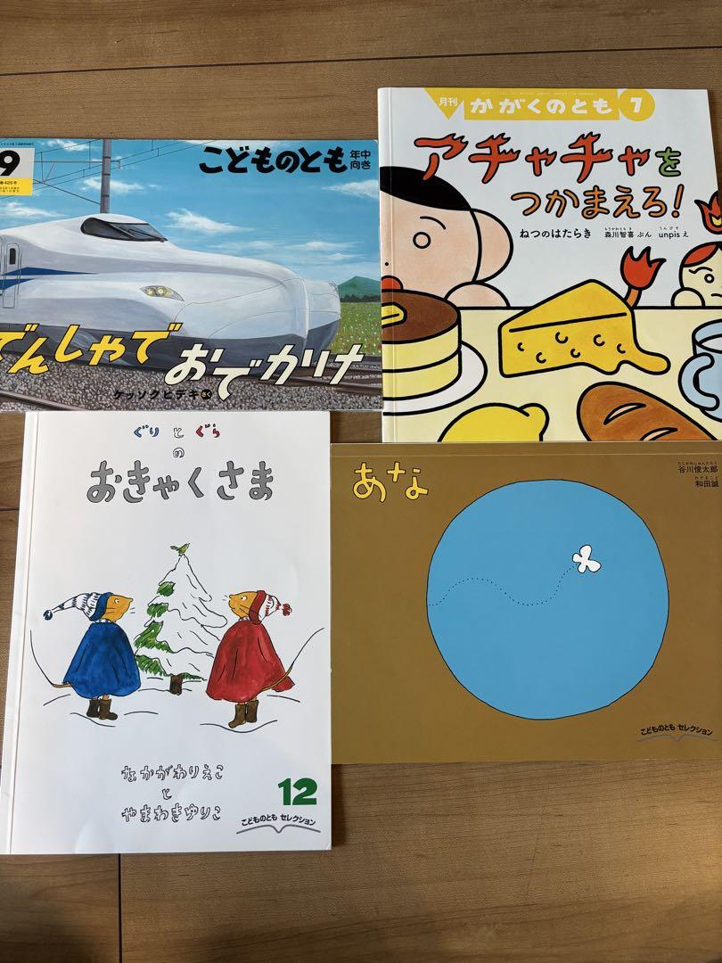 こどものとも」「かがくのとも」など月刊絵本のご案内｜福音館書店