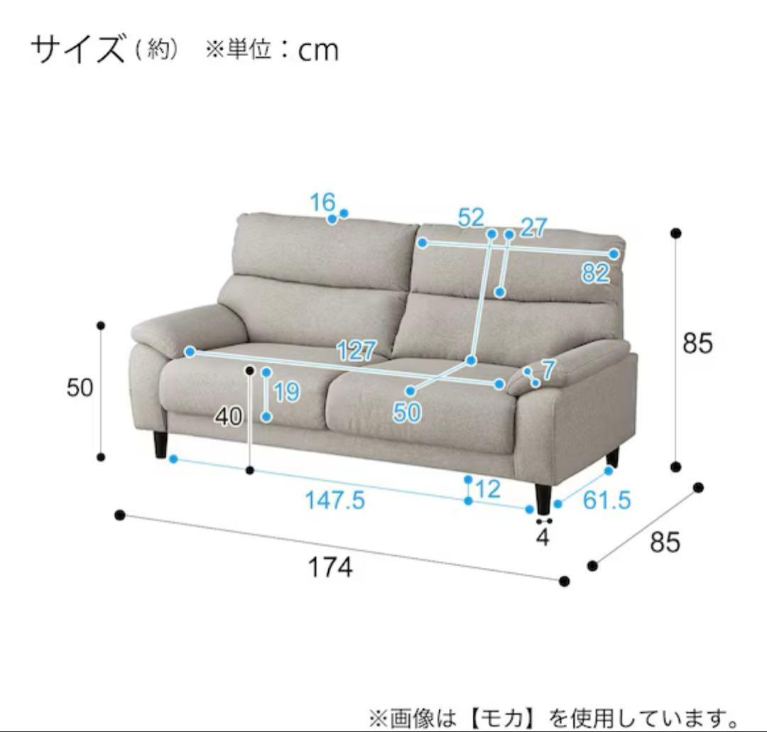 ニトリ 3人掛け布張りソファ