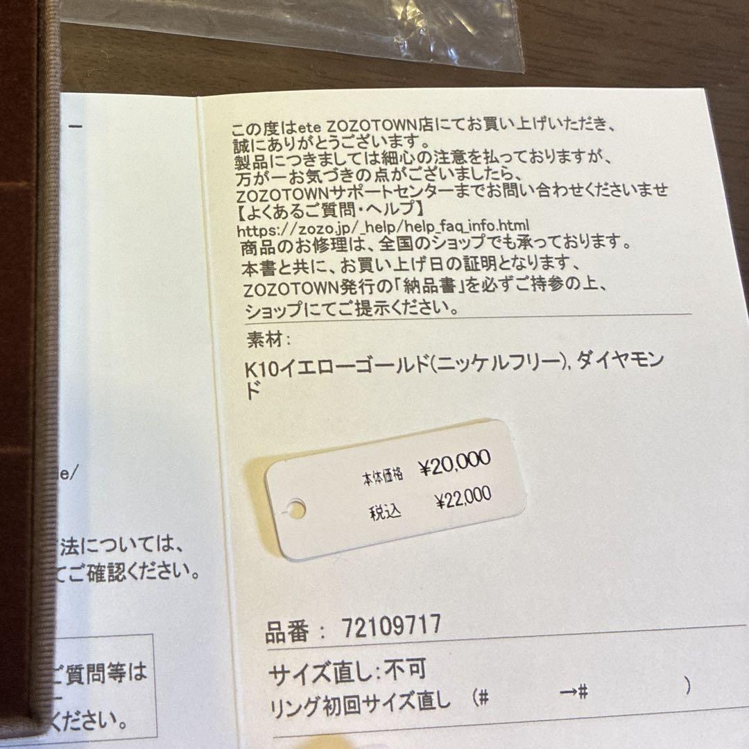 ete箱、保証書ありK10ゴールド ダイヤモンドリング - メルカリ