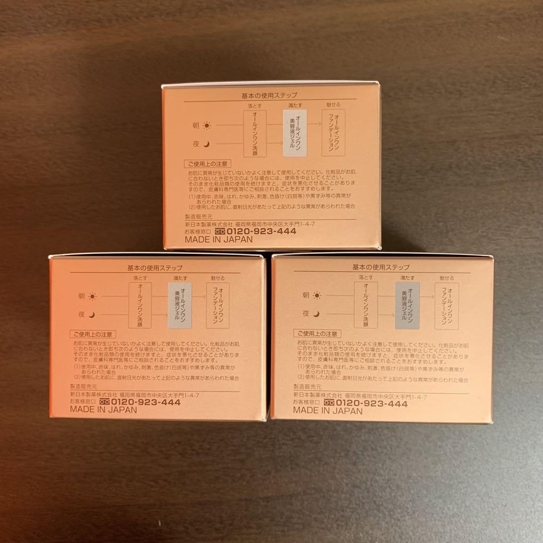パーフェクトワン　薬用リンクルストレッチジェル　50g 3個セット awardsandwinners.com