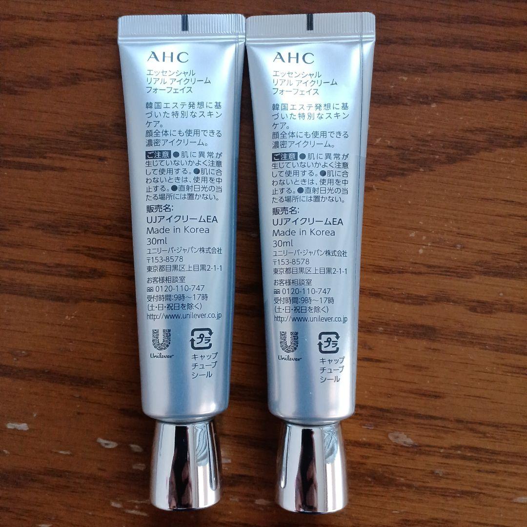 AHC エッセンシャル リアルアイクリーム 2本セット 30ml - メルカリ