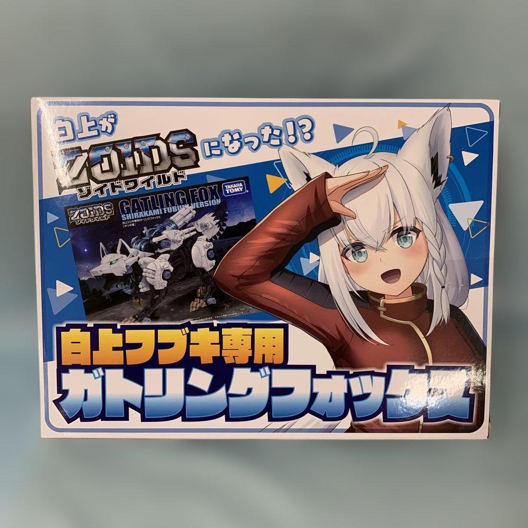 1/35 白上フブキ専用ガトリングフォックス キツネ種